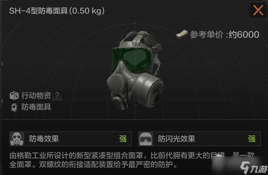 《暗区突围》投掷物介绍