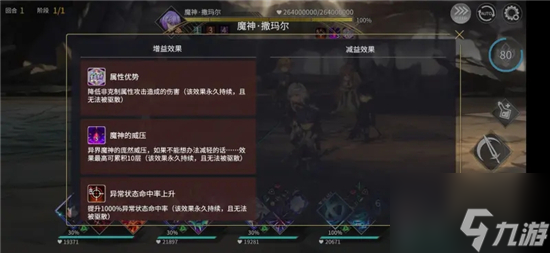 悠久之树黄庭之塔15层魔神怎么打 具体介绍