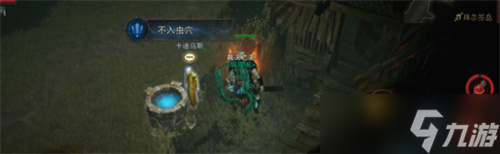 《暗黑破坏神不朽》不入虫穴任务触发位置