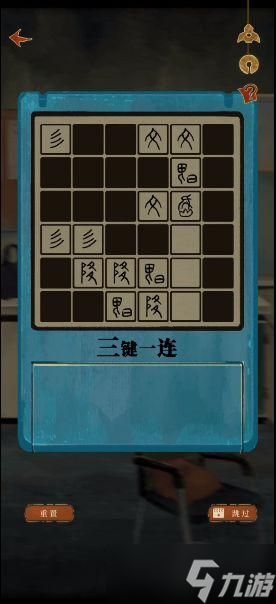 《栖云异梦》第三章诡谜通关攻略