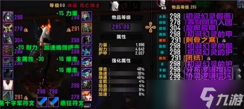 魔獸世界9.27冰DK 大秘境向參考