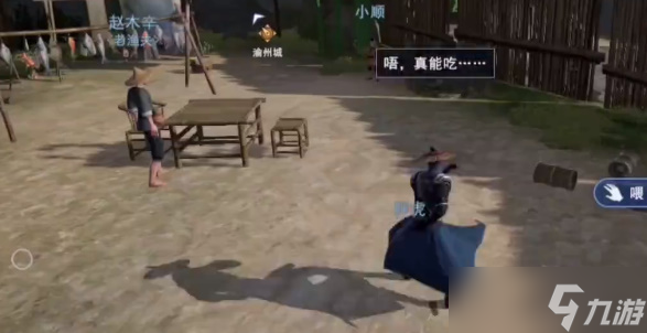不良人3竊魚大盜攻略
