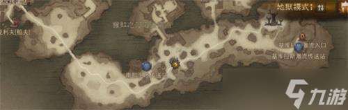 《暗黑破坏神不朽》伟大航路任务触发位置