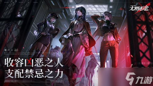 无期迷途夏音强度怎么样
