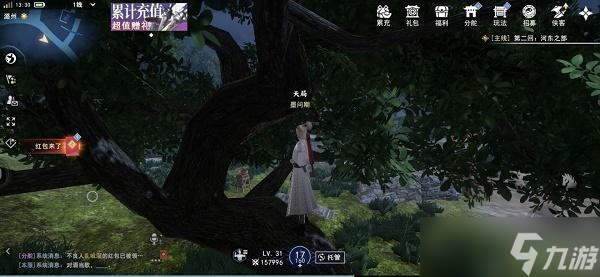 不良人3手游潞州隐藏宝箱位置攻略