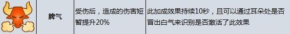 《摔跤城大乱斗》实用加成推荐