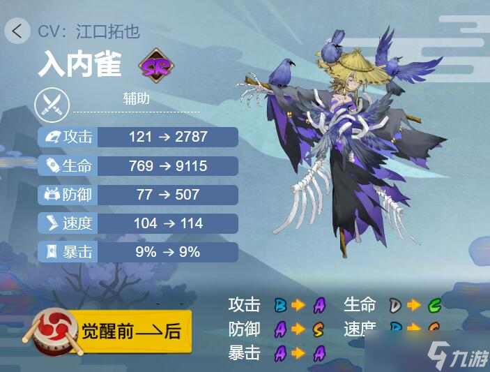 阴阳师入内雀御魂搭配2022