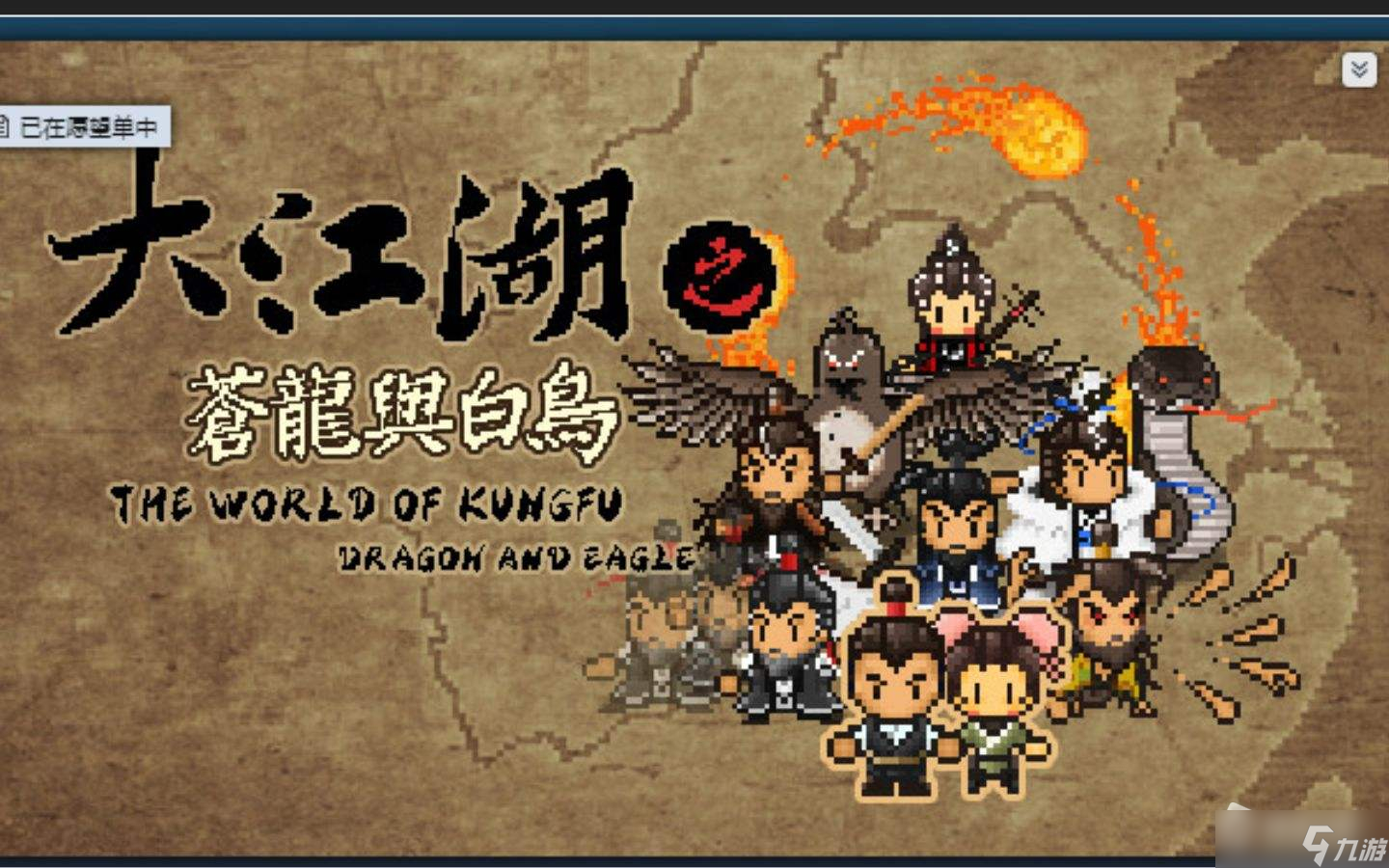 《大江湖之苍龙与白鸟》剑奴阿夏玩法推荐
