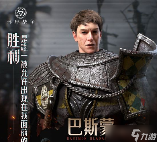 《环形战争》全角色汇总 角色技能大全