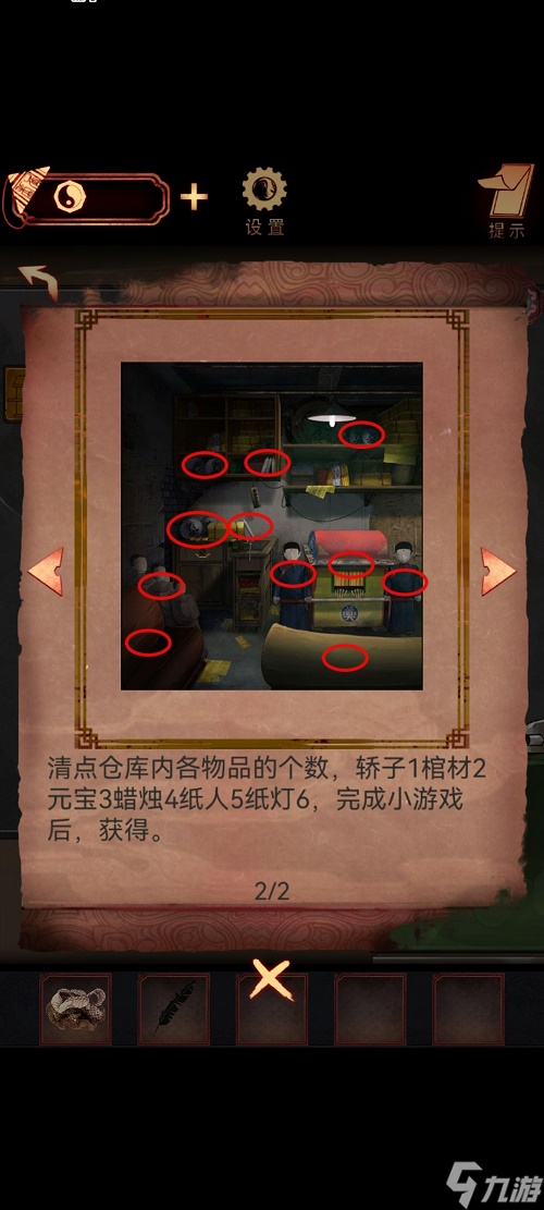 阴阳锅第四章怎么过 阴阳锅第四章攻略