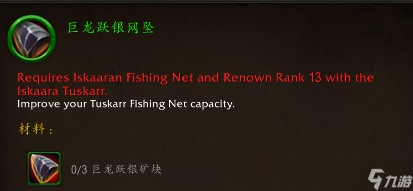 wow魔兽世界10.0伊斯卡拉海象人名望奖励大全