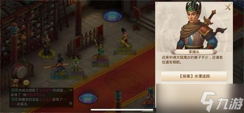 《问道》手游2022年8月22日探案任务攻略截图