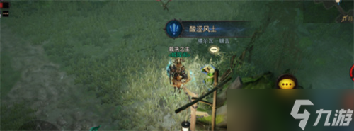 《暗黑破坏神不朽》酸涩风土任务触发位置详解