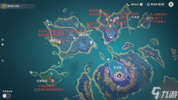 《原神》圣遗物狗粮收集路线推荐 圣遗物狗粮路线图