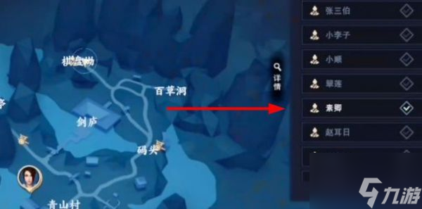 不良人3手游富户之遗任务怎么完成 完成攻略