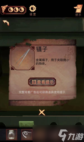 阴阳锅第四章怎么过 关卡图文攻略一览