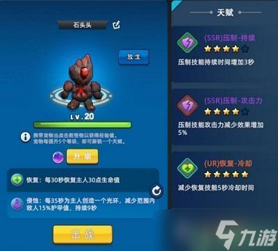 幸存者傳說寵物圖鑒