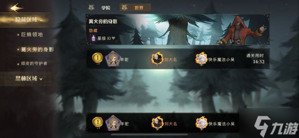 《哈利波特：魔法觉醒》十星篝火卡组攻略