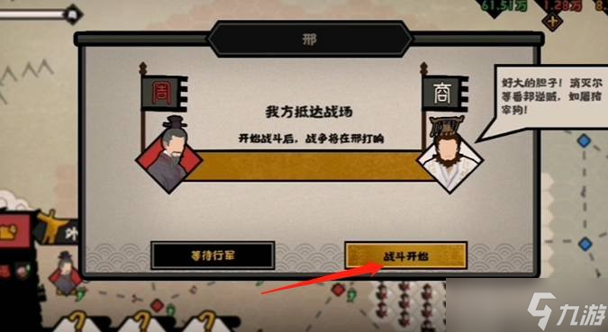 無悔華夏決戰(zhàn)怎么分配兵力 決戰(zhàn)分配兵力攻略