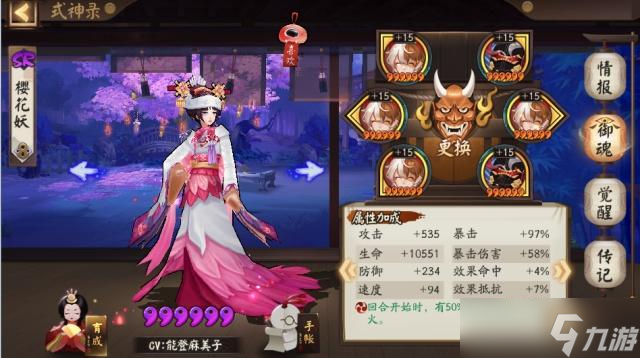 陰陽師坐地流怎么樣 坐地流玩法詳情