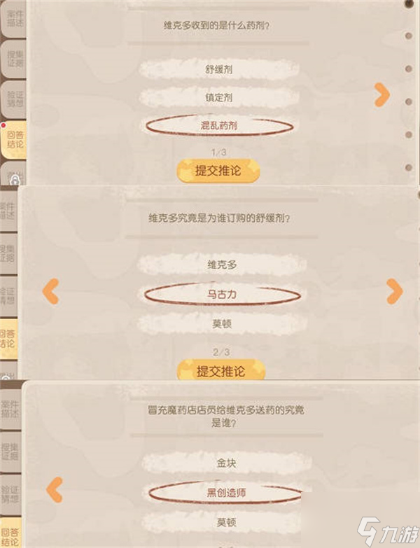 奥比岛手游维克多送药风波详细内容 维克多送药风波攻略大全