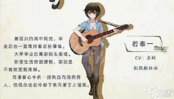 《薄暮夏夢(mèng)》角色介紹 角色有哪些？
