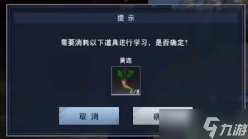 不良人3金玉蒙塵軼事任務(wù)怎么做