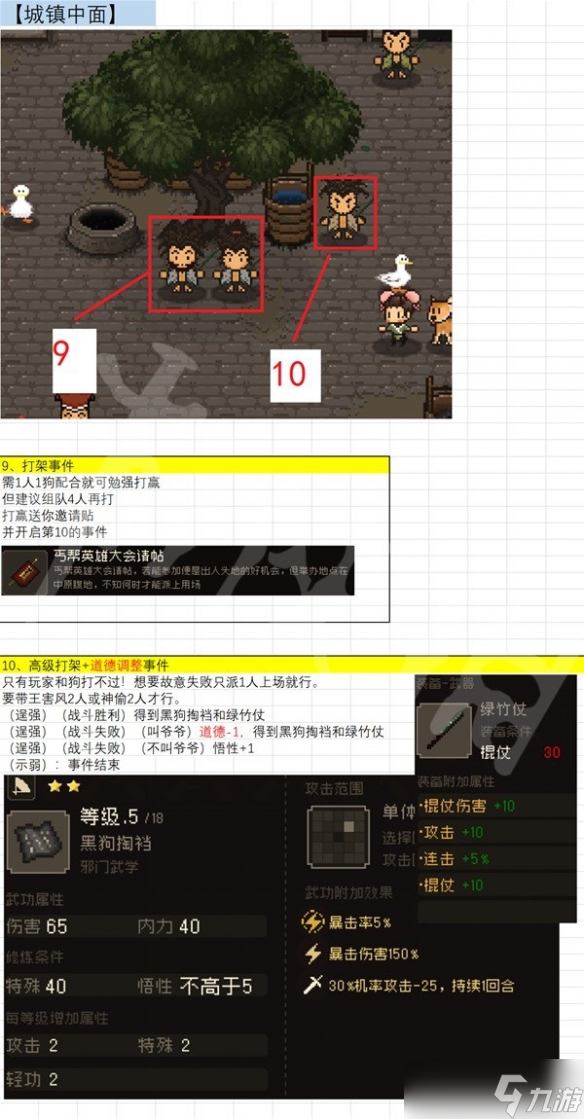 《大江湖苍龙与白鸟》襄阳事件如何解决？襄阳全事件攻略分享