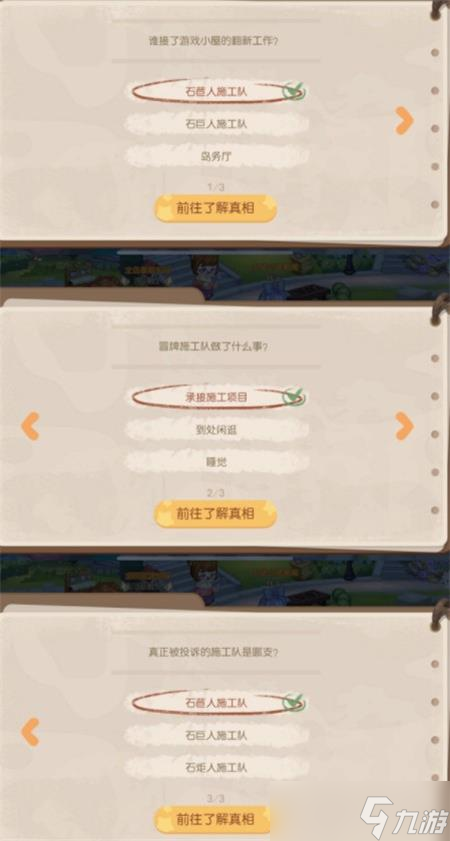 《奥比岛》暗夜袭击第四章攻略大全