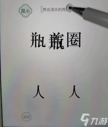 文字的力量救出溺水的兩人