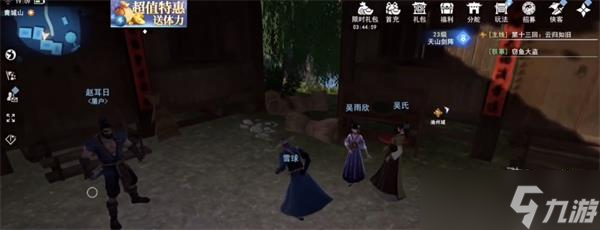 不良人3竊魚(yú)大盜任務(wù)完成攻略