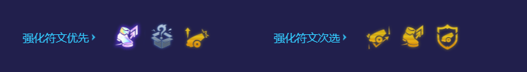 《金铲铲之战》T0基克炮怎么玩 T0基克炮阵容攻略