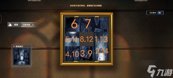 深空之眼拾梦绘卷拼图怎么拼
