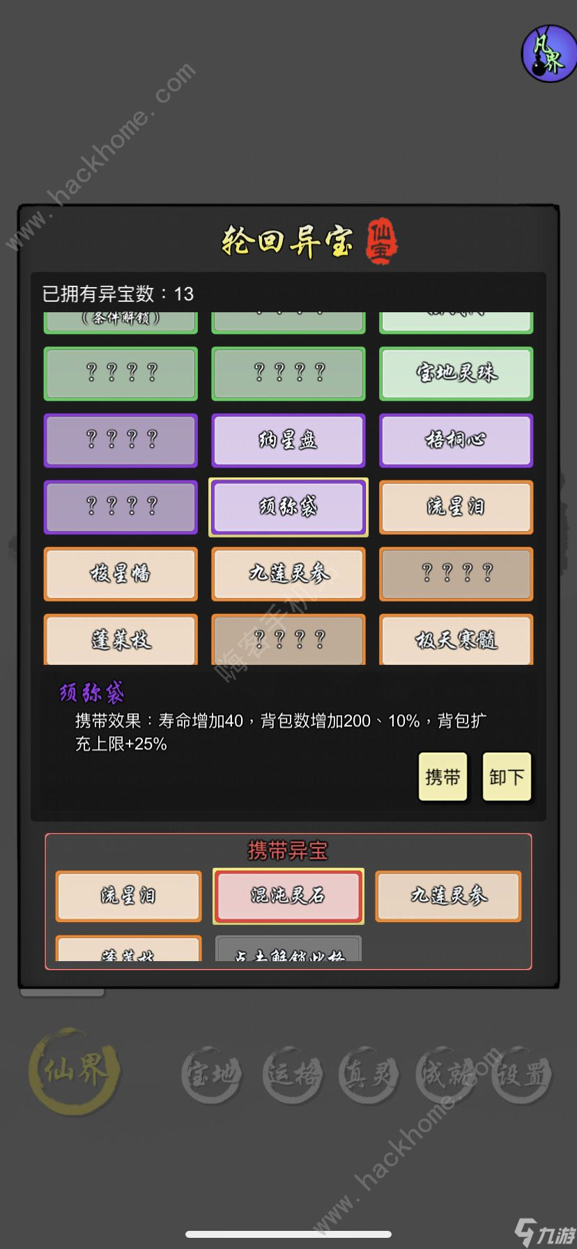 修仙商人模拟器产业攻略 产业发展技巧