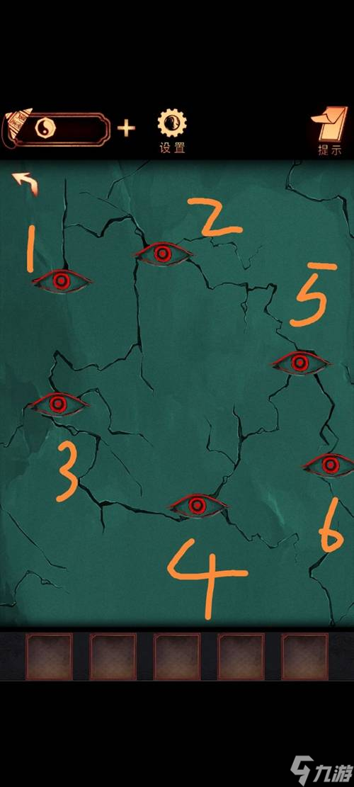 《阴阳锅》第五章攻略