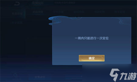 王者荣耀怎么改荣耀战区