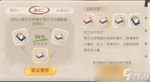 奥比岛游戏小屋翻新案攻略