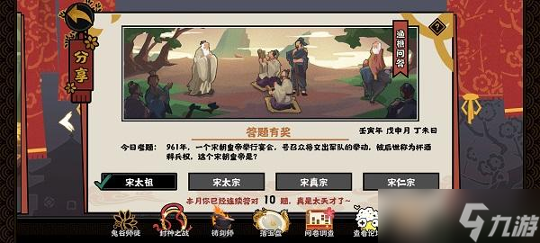 渔樵问答8.22答案