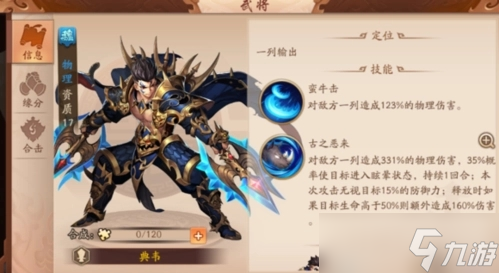 少年三国志2吴国金色武将