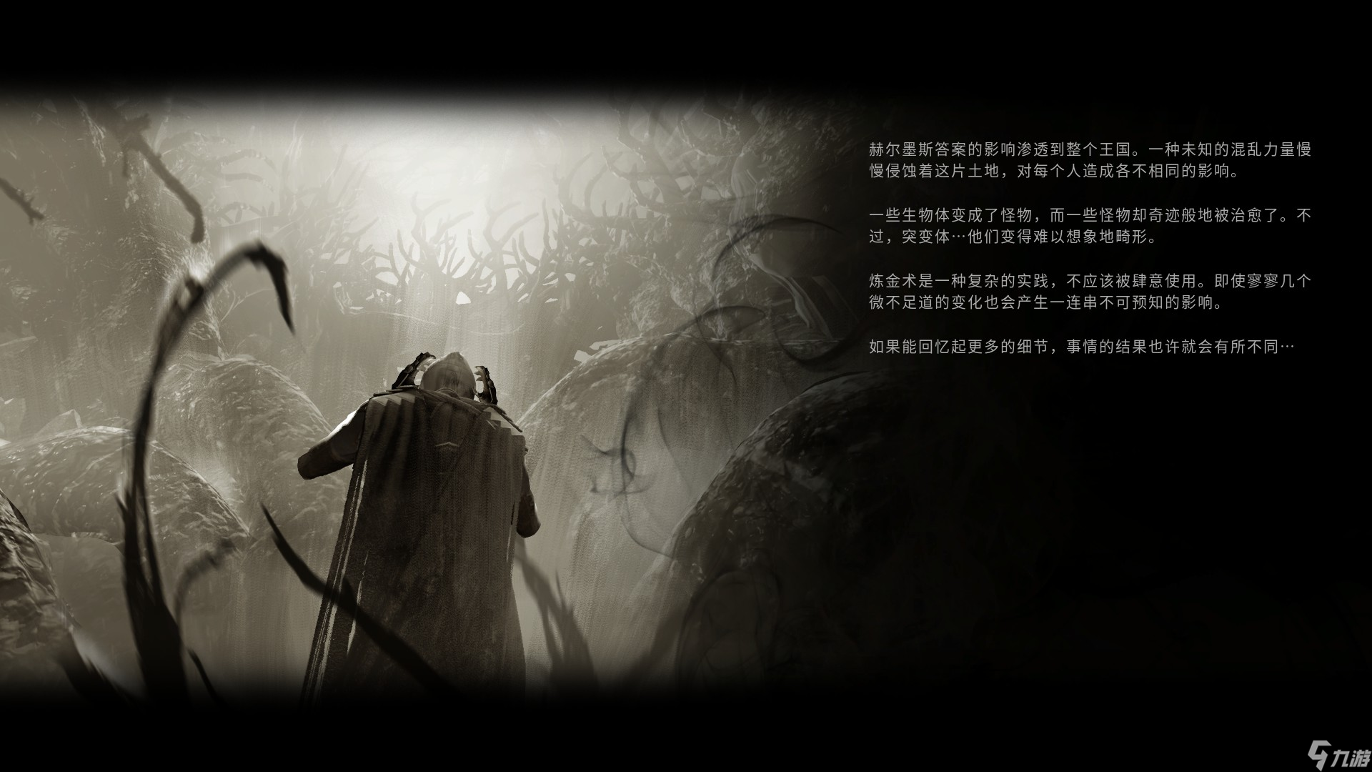 Thymesia记忆边境游戏中有什么结局