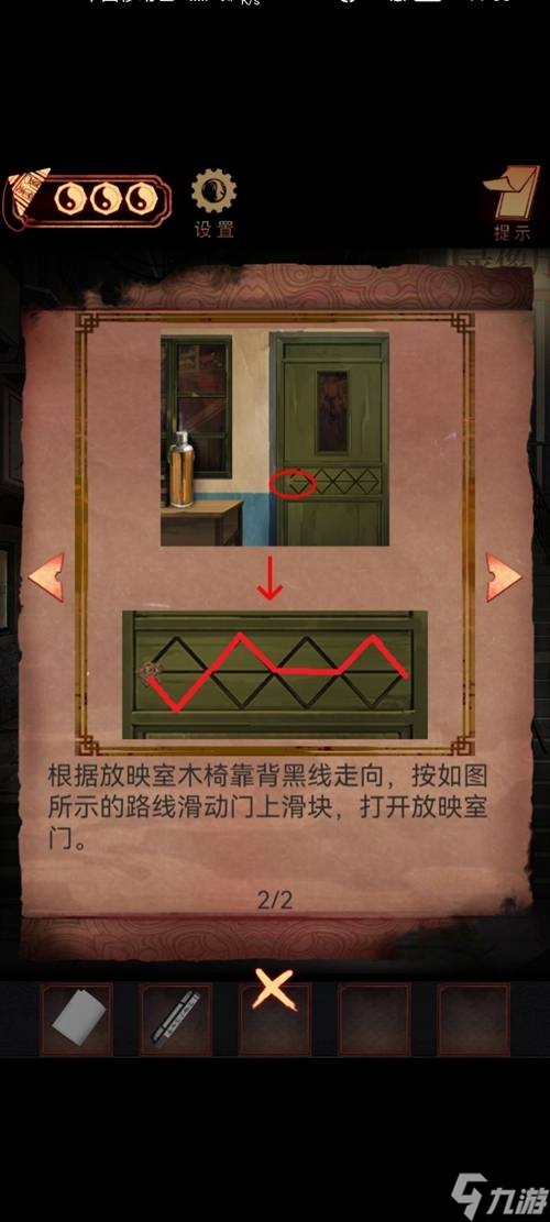 《阴阳锅》第六章攻略
