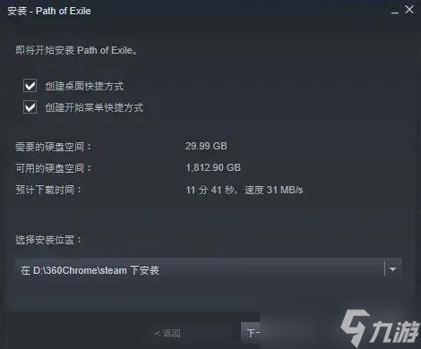 《流放之路》steam锁区怎么办？steam入库方法