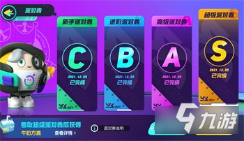 蛋仔派对终极测试今日开启 锦鲤大奖海量福利
