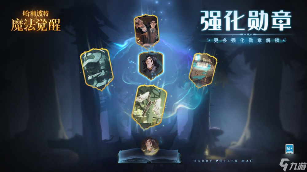 哈利波特魔法觉醒咒语妙妙点怎么搭配-咒语妙妙点万能阵容