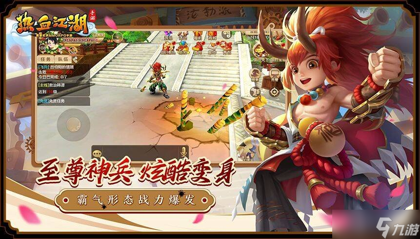 热血江湖中的升天历练有什么用 升天历练作用