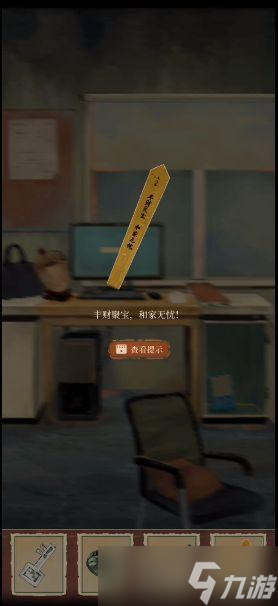 栖云异梦第三章图文通关攻略
