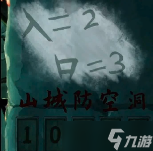 陰陽鍋游戲第五章攻略