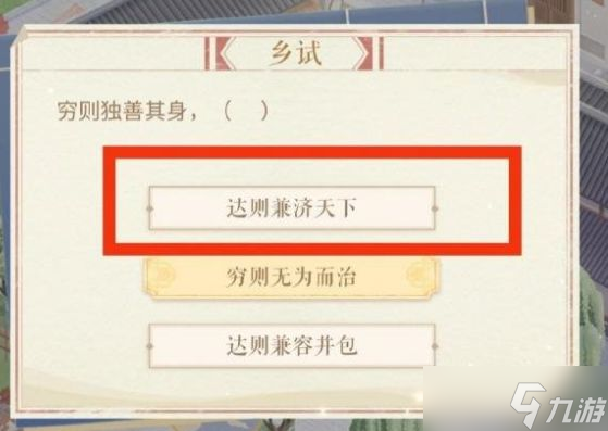 闪耀暖暖科举答案大全 最新科举答题攻略