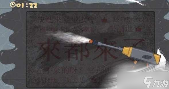 《真香收纳摊》清洗地毯通关攻略