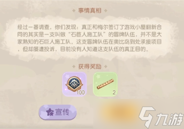 奥比岛游戏小屋翻新案攻略